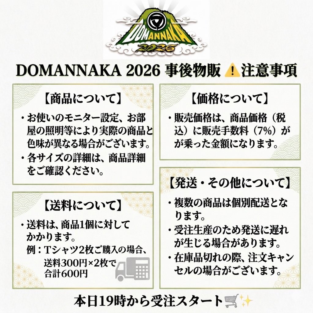 DOMANNAKA tweet media