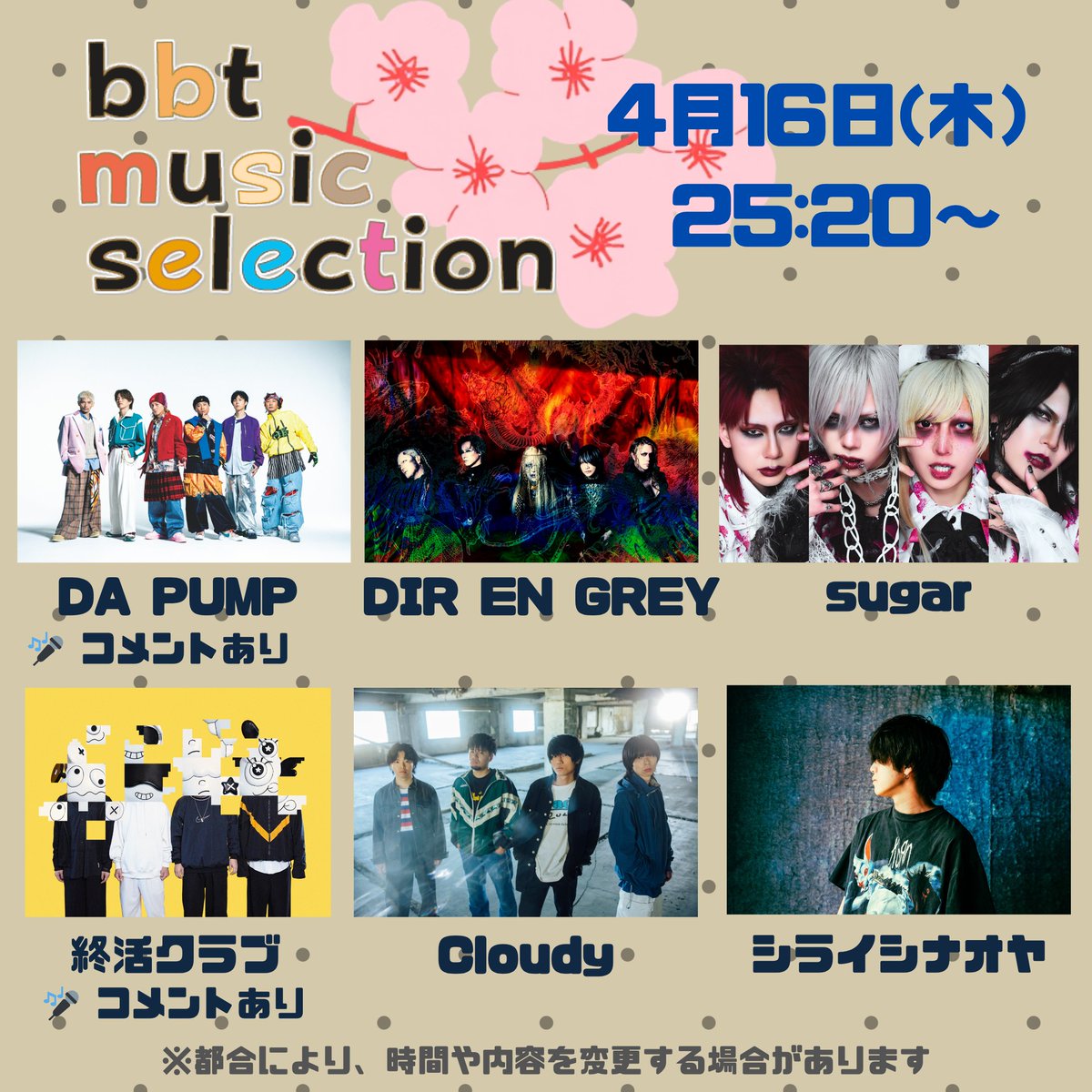 富山テレビ『ｂｍｓ』公式 tweet media