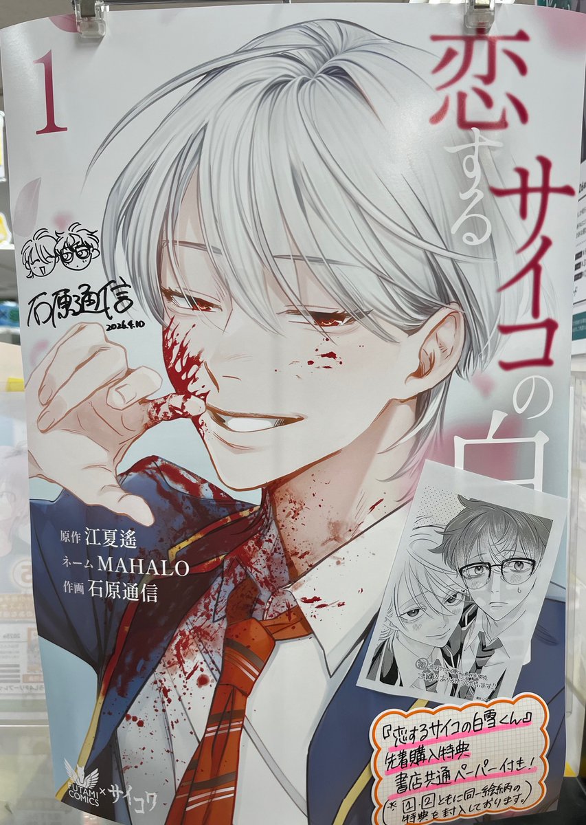 とらのあな池袋店Sub(本物だよ) tweet media