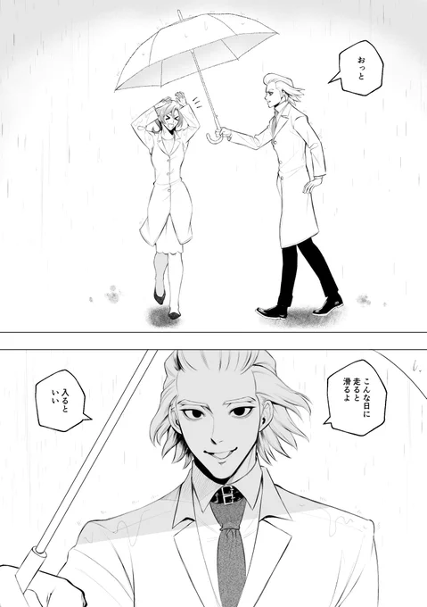 波箱にリクエストありがとうございます!
N@S@仕事終わりのにわか雨、傘に一緒に入れてくれる✖️ 