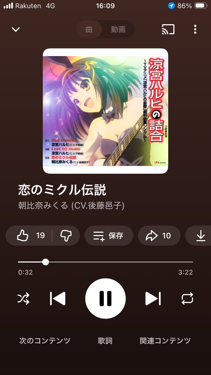 車で移動してる時にシャッフルで流れてきて思わず声出たwww