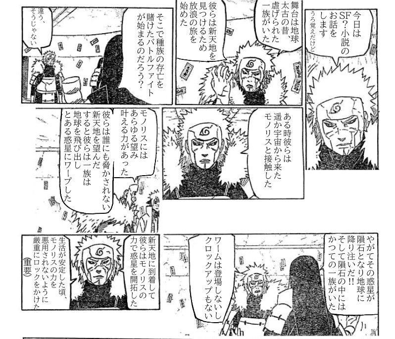 AD_CDadcd's tweet photo. 前に作ったナルトコラでゴーストの設定を語ったもの
掲示板に貼ったら殆どの人が知らなかったと言っていたのでここでも貼ってみる
（文中の気候変動は大気汚染の間違い）

#仮面ライダーゴースト https://t.co/XPj1BxCQnS