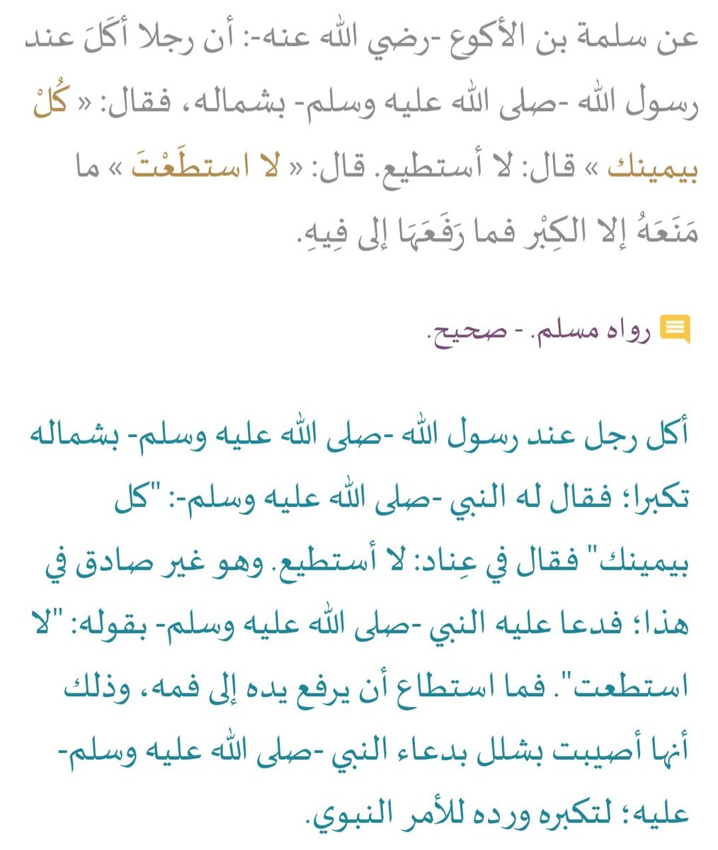 السيره النبويه tweet media