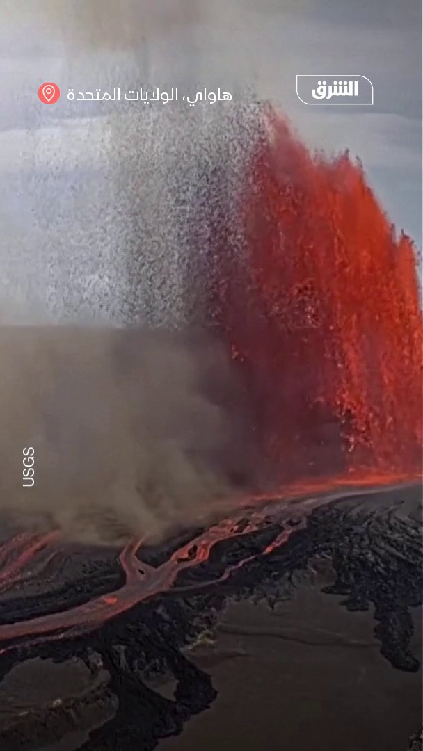 مشاهد من ثوران بركان كيلاويا في هاواي بالولايات المتحدة 