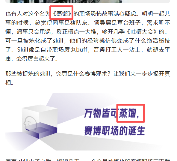 web3amirah's tweet photo. 全员skill化的办法是蒸馏！
https://t.co/0sywzhZQTg https://t.co/XY0MsvinbY
