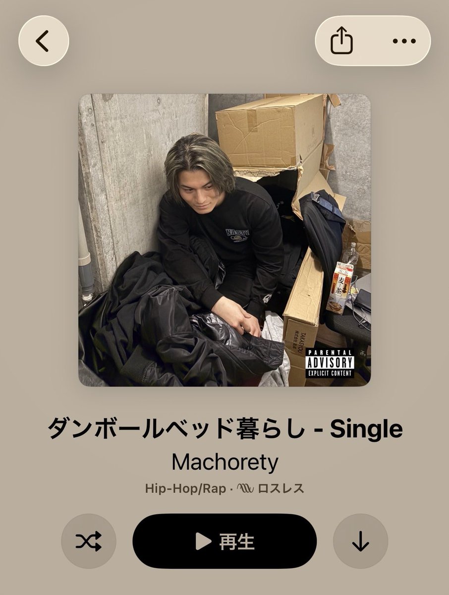 100日後に逮捕されるマチョリティー tweet media