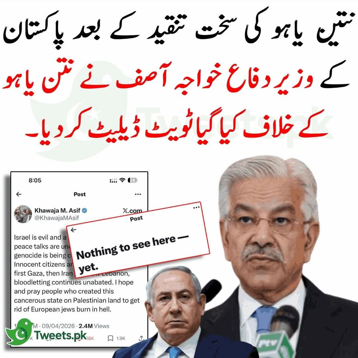 ARIFIQBALRYK's tweet photo. @FarhanKVirk ایک صحافی نے خبر دی ہے فیلڈ مارشل کے کہنے پر میاں صاحب نے خواجہ آصف کی جاتی عمرہ طلبی کی  -میاں صاحب کی ٹانگیں کانپ رہیں تھیں اور ماتھے پر پسینہ تھا -پنجابی میں  کہتے میں کدے ٹویٹ نی کیتی  انڈیا تے اسرائیل دے خلاف تو ماما لگا ایں https://t.co/ZfsvojRjVz