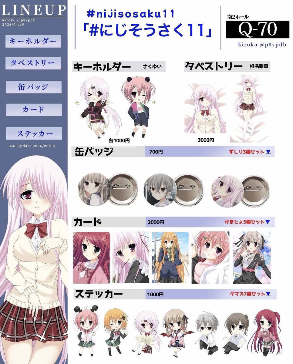記録 tweet media