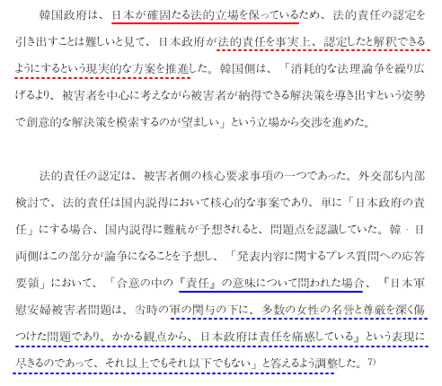 kakitubata14's tweet photo. @Jaemyung_Lee 慰安婦の強制は法制度的に許されていませんでした。
軍や国による強制例は発見されていません（あれば違法なので法的責任が発生しますが、そうした事例が見つかっていないので日本側は道義的責任で対応しています）

日韓合意の際に韓国側もその認識でいますよね？
画像は韓国による日韓合意検証和訳 https://t.co/FTGq02hcle