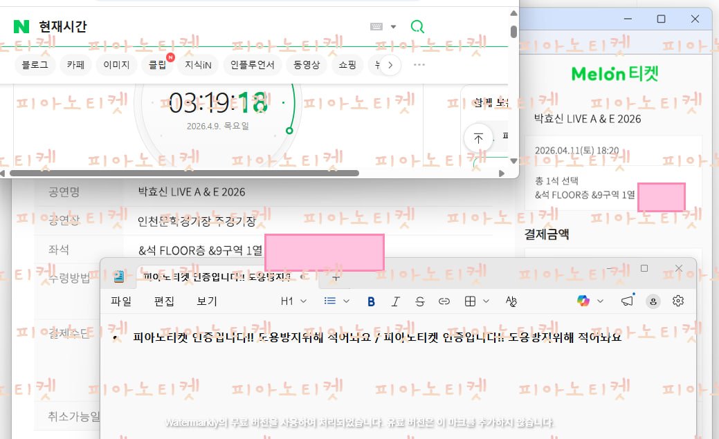 🎹피아노🎹 아옮 양도 댈티 취켓팅 tweet media