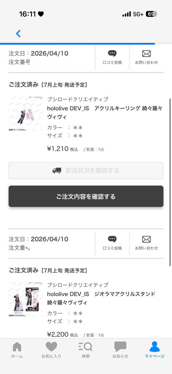 きらまるてゃ💅✨👯‍♀️ tweet media