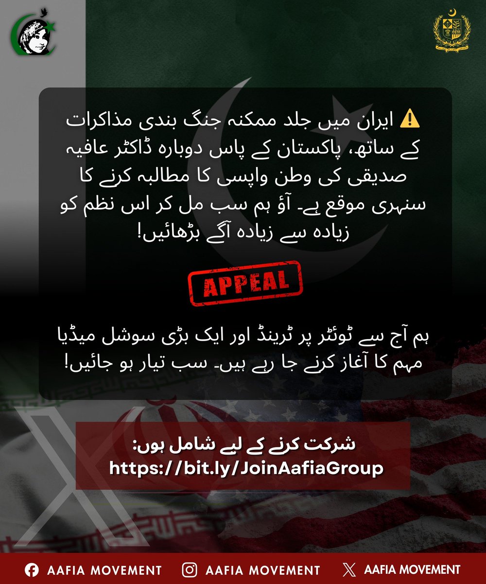 MajidN88's tweet photo. ایک طرف عالمی مفادات، دوسری طرف ایک بے گناہ بیٹی کی سسکتی زندگی… فیصلہ اب بھی مشکل ہے کیا؟ 
Diplomacy4Aafia
Field Marshal Bring Aafia back
#DemandAafia_IsbTalks
#Islamabad_Talks 
MAJID
@CMShehbaz @MIshaqDar50 @KhawajaMAsif @afnanullahkh https://t.co/vKzh0zZguo