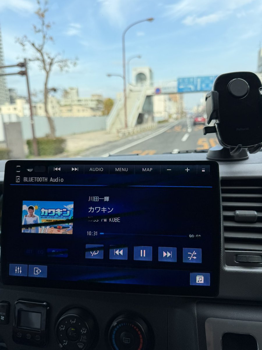 今から名古屋へ！
ドライブのお供はカワキン！

#kawakin_kiss 
#カワキン
#kissfmkobe