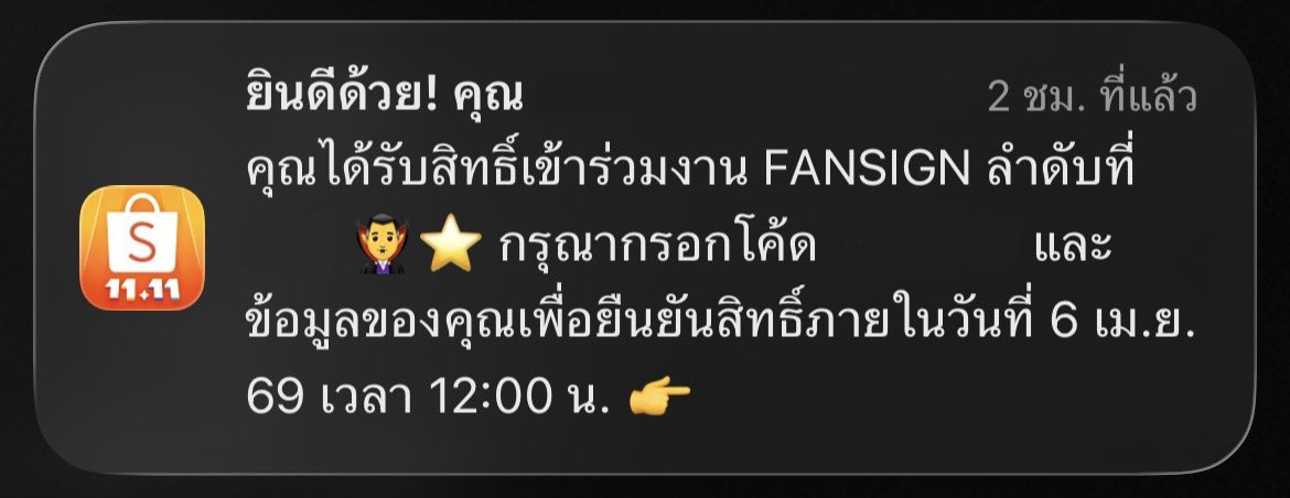 แจก200ตามที่บนไว้ สุ่มเดือนหน้า รีเลยค่ะ🥹🙏🏻