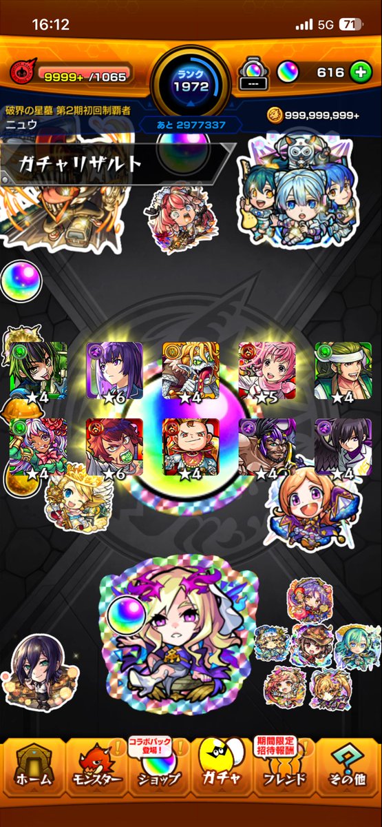 リンネ来たんだけど⁉️