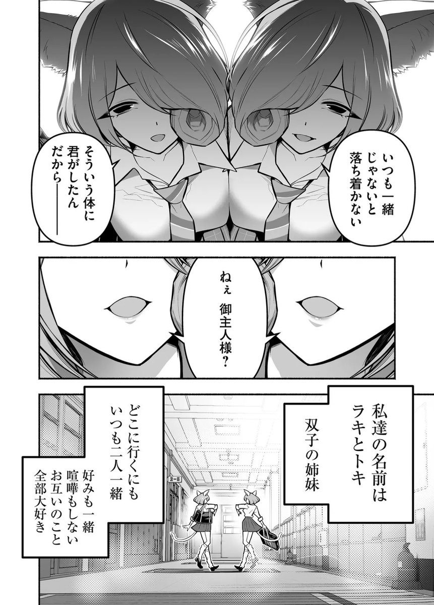 伊藤ヒロアキ@固有スキル奴隷図鑑 tweet media