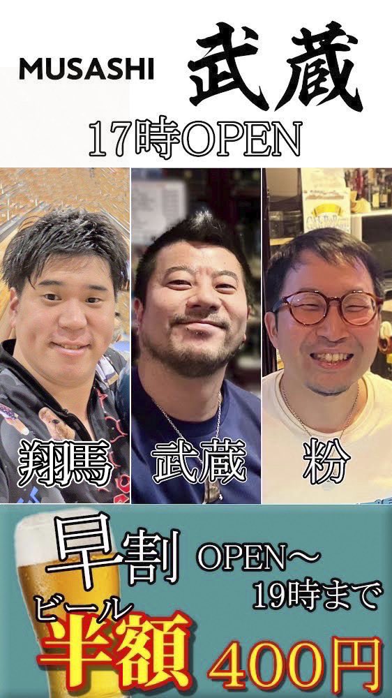 新橋 武蔵 tweet media