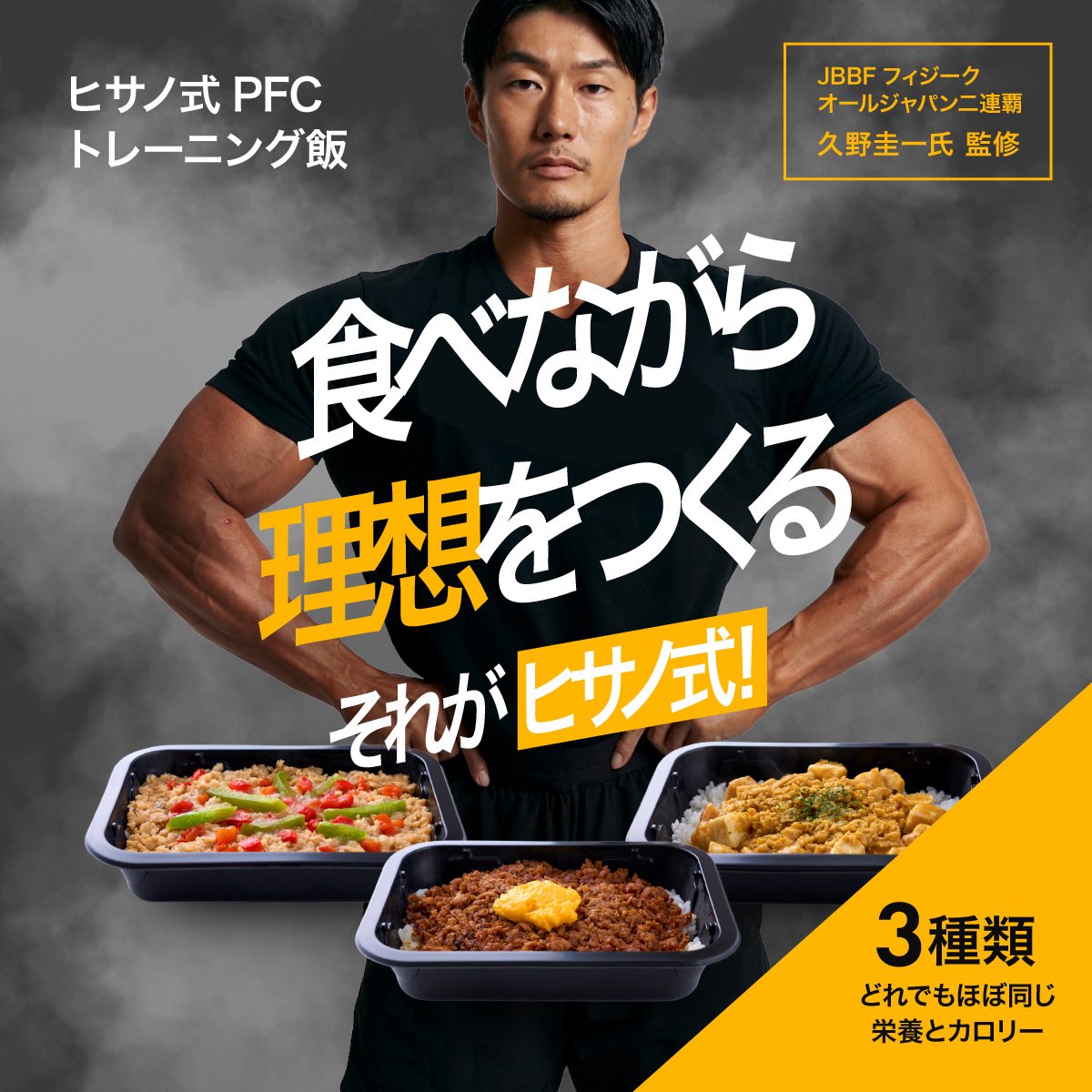 ヒサーノ@筋肉の人 tweet media