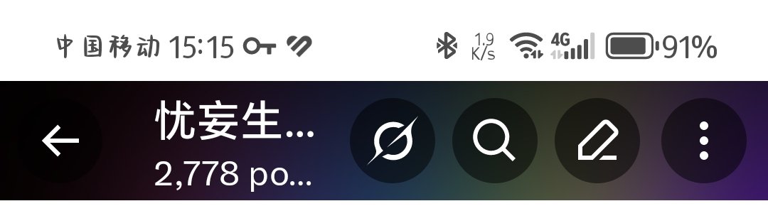 忧妄生-Sanset tweet media