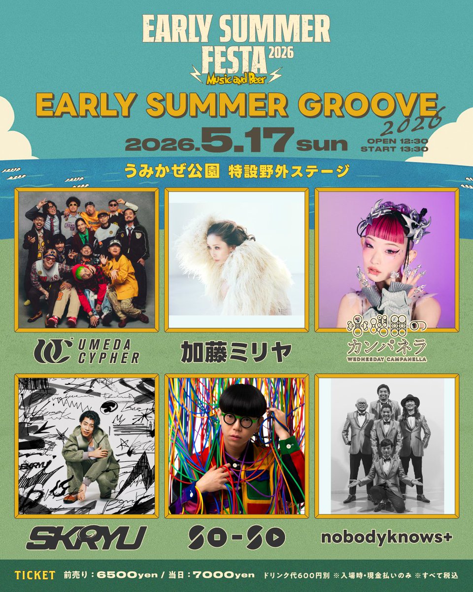 EARLY SUMMER FESTA 2026-Music and Beer- tweet media