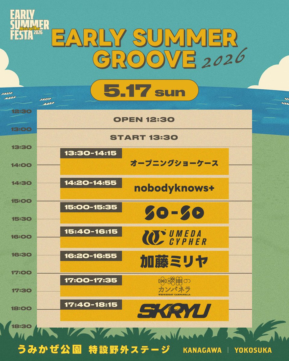 EARLY SUMMER FESTA 2026-Music and Beer- tweet media