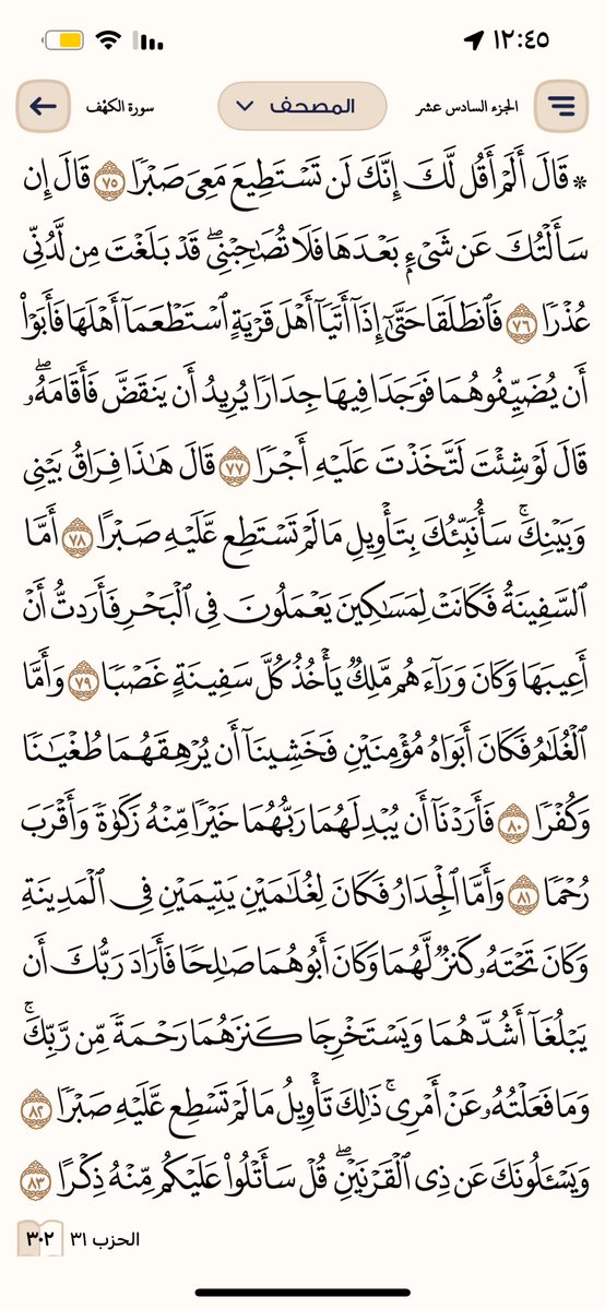 ابو زهرة tweet media