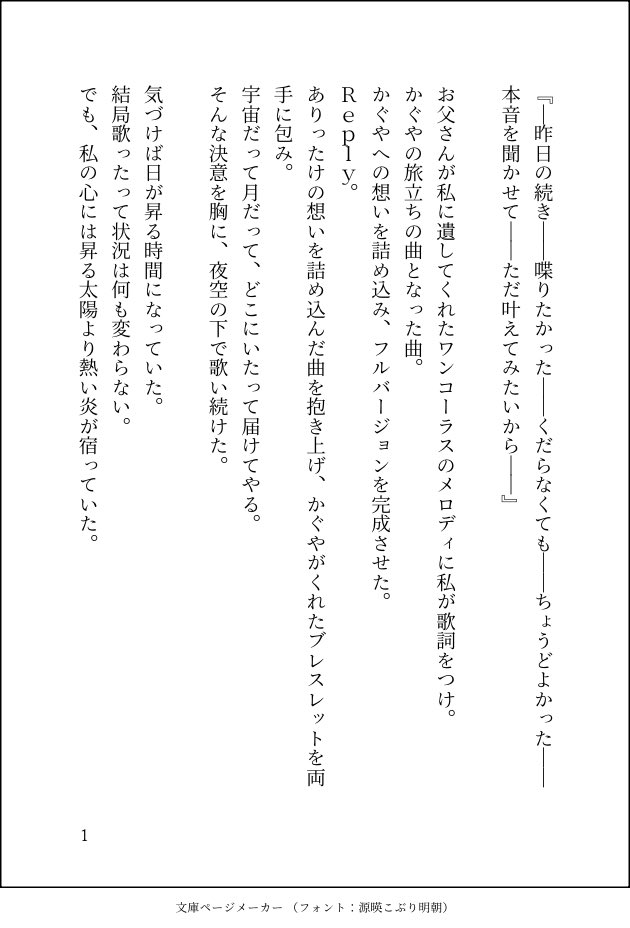 ky6Himeyuri's tweet image. #超かぐや姫 #SS
Replyの後も曲を作り続ける彩葉の話