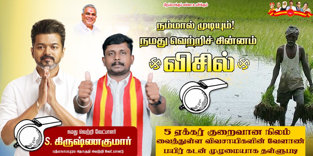 Krishnakumar tvk tweet media