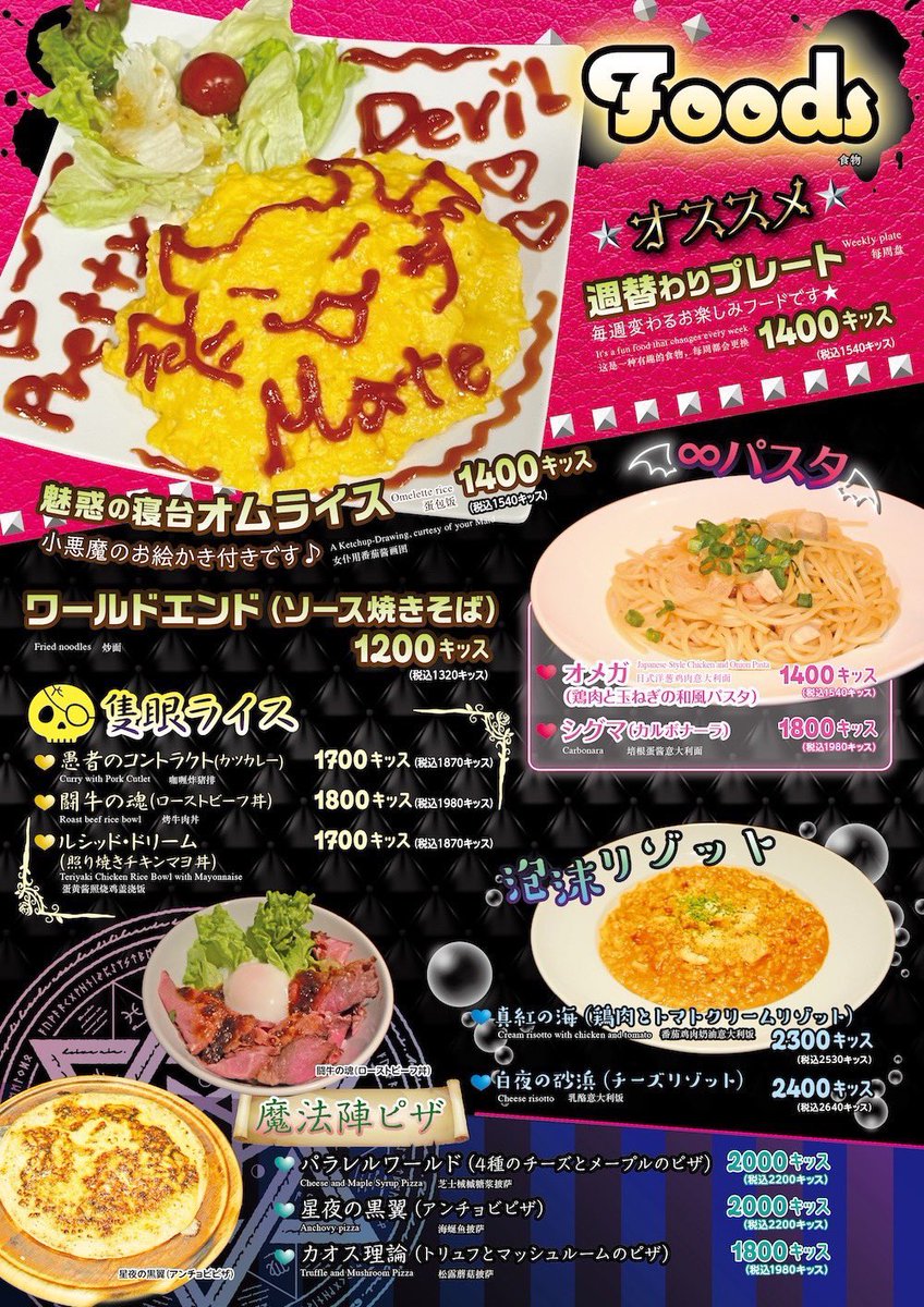 小悪魔メイドカフェ😈「プリティデビルメイト」メイドカフェ コンカフェ tweet media
