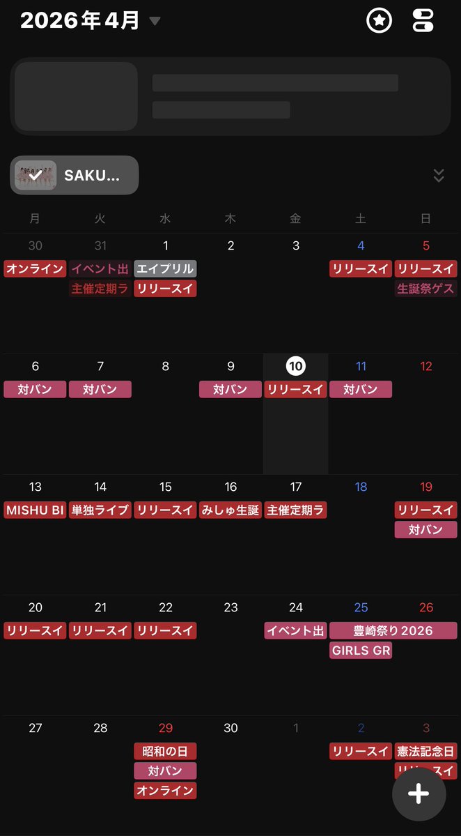 ユウセイ（推しの慰め役） tweet media