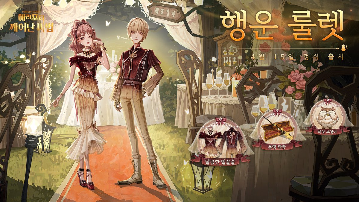 해리포터: 깨어난 마법 tweet media