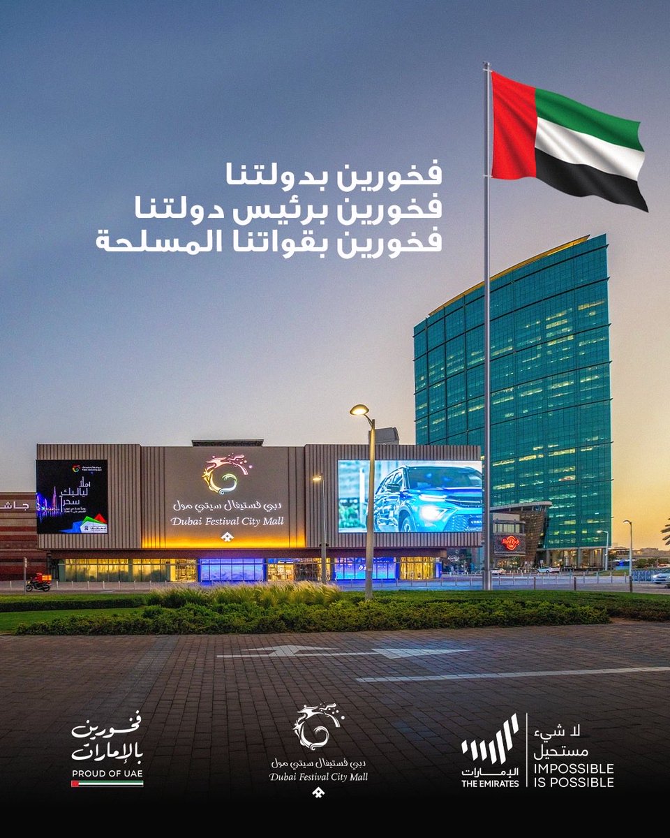 Dubai Festival City Mall tweet media