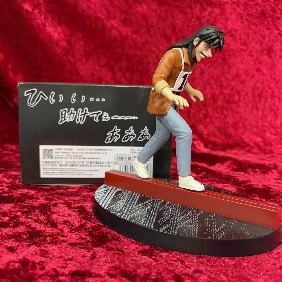 新景品入荷情報】 『賭博黙示録カイジ 魔天の地獄・・・・ どこでも 