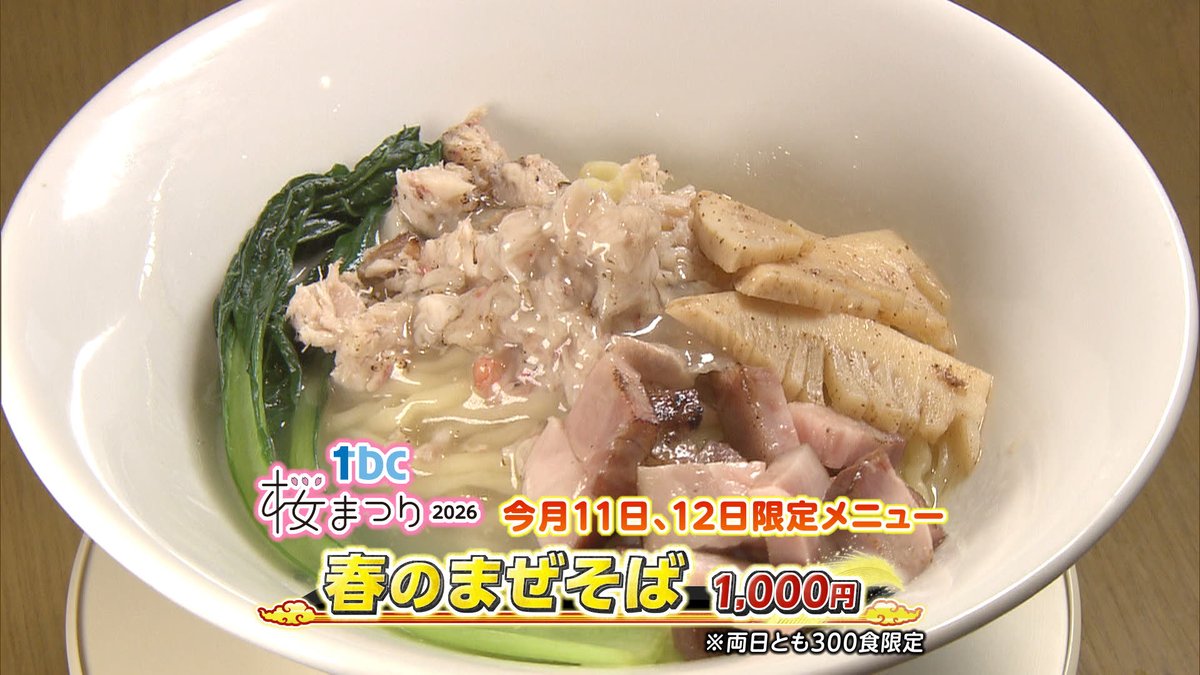 ウォッチン!スタッフ tweet media