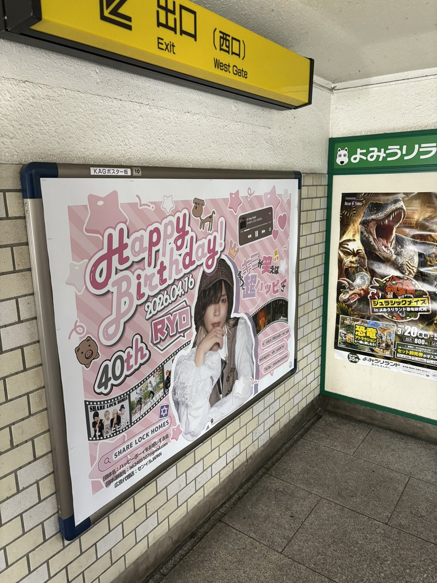 that_kinda_song's tweet photo. どこのアイドルが烏山なんかにポスター出してるんだって、って、ええー？？ https://t.co/cm7RRbNnBS