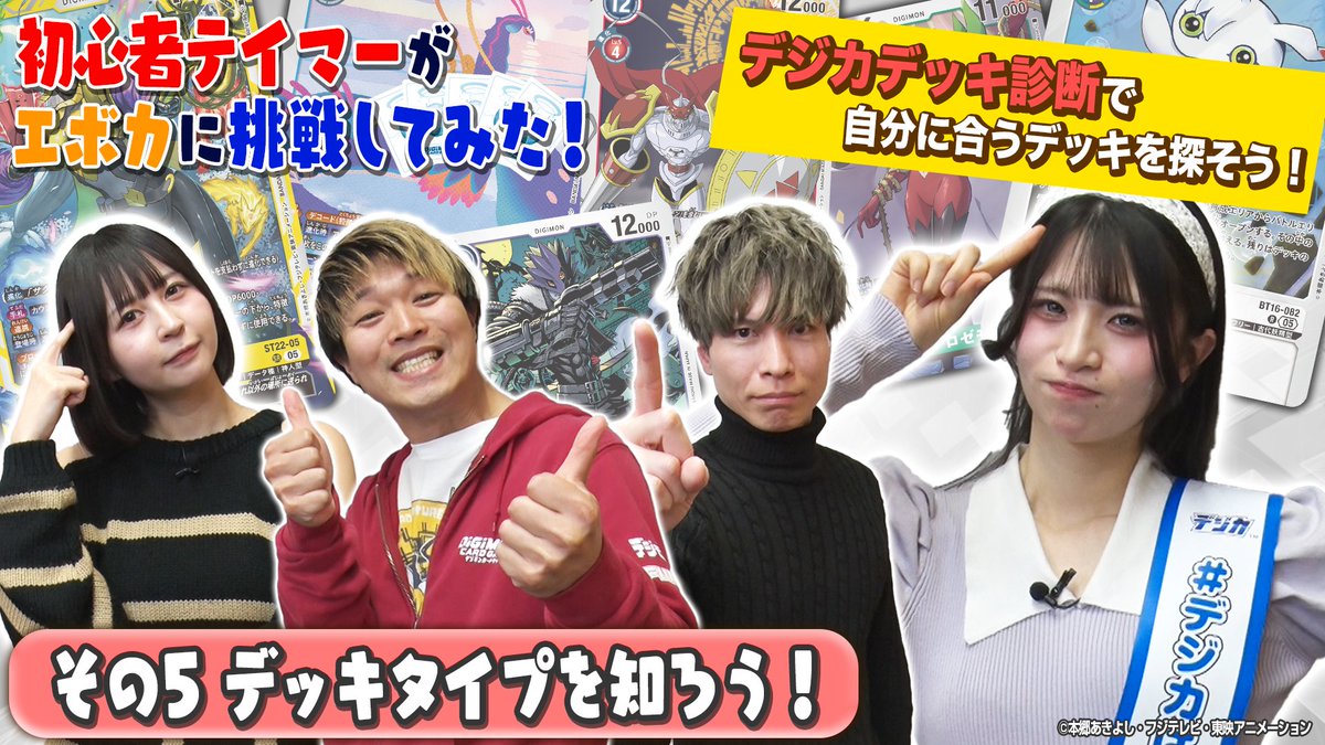 【公式】デジモンカードゲーム tweet media