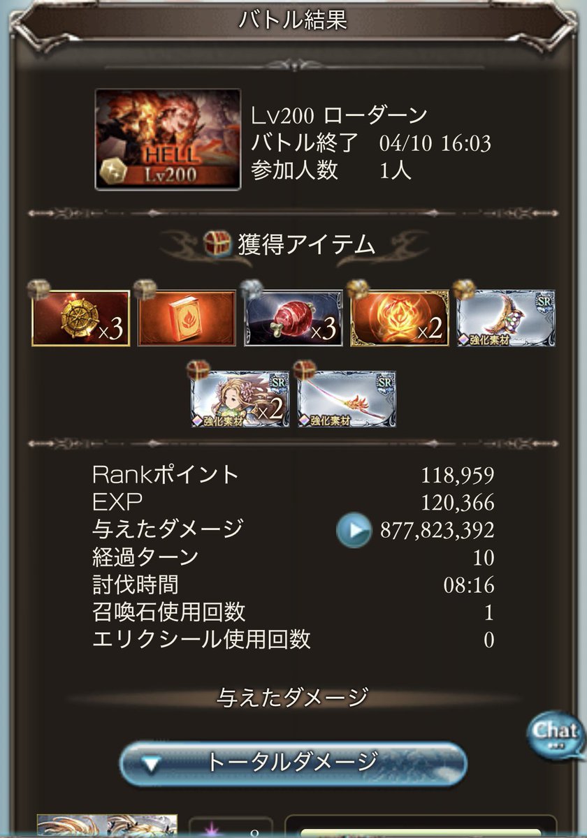 yukuhitsu's tweet photo. ちなみにシルヴィア入れて上振れるとこれだけ速くなります！画像の戦闘は上振れすぎですが、平均9分前後行けるので強すぎますね！

朝とお昼色々と試していて遅れちゃいましたが、結局ライフォが編成組みやすいし安定すると落ち着きました。

本戦2日目、今日も無理せず頑張りましょうね！ https://t.co/iB0c0u929u