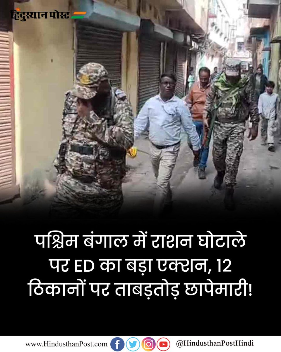 Hindusthan Post tweet media