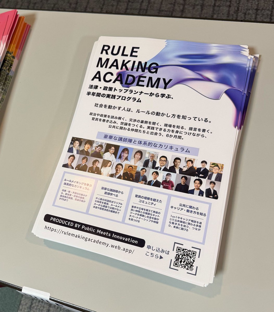 Public Meets Innovation tweet media