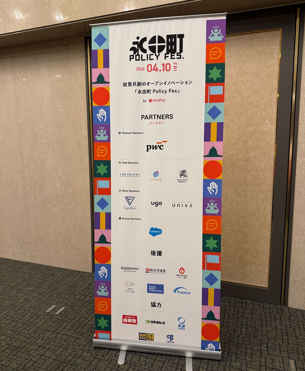 Public Meets Innovation tweet media