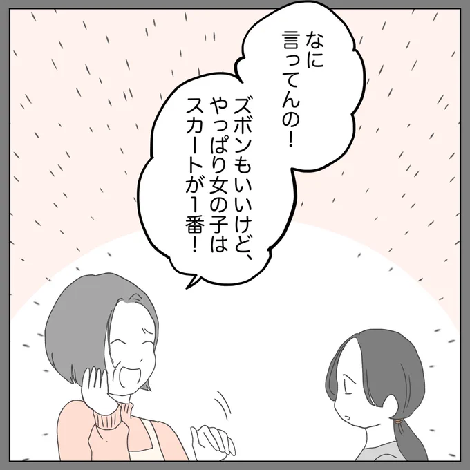 15万インプありがとうございます!
私は逆で、女の子の格好させてもらえなかったタチでした😭
みなさんはどうでしたか?
続きは20時に更新します! 
