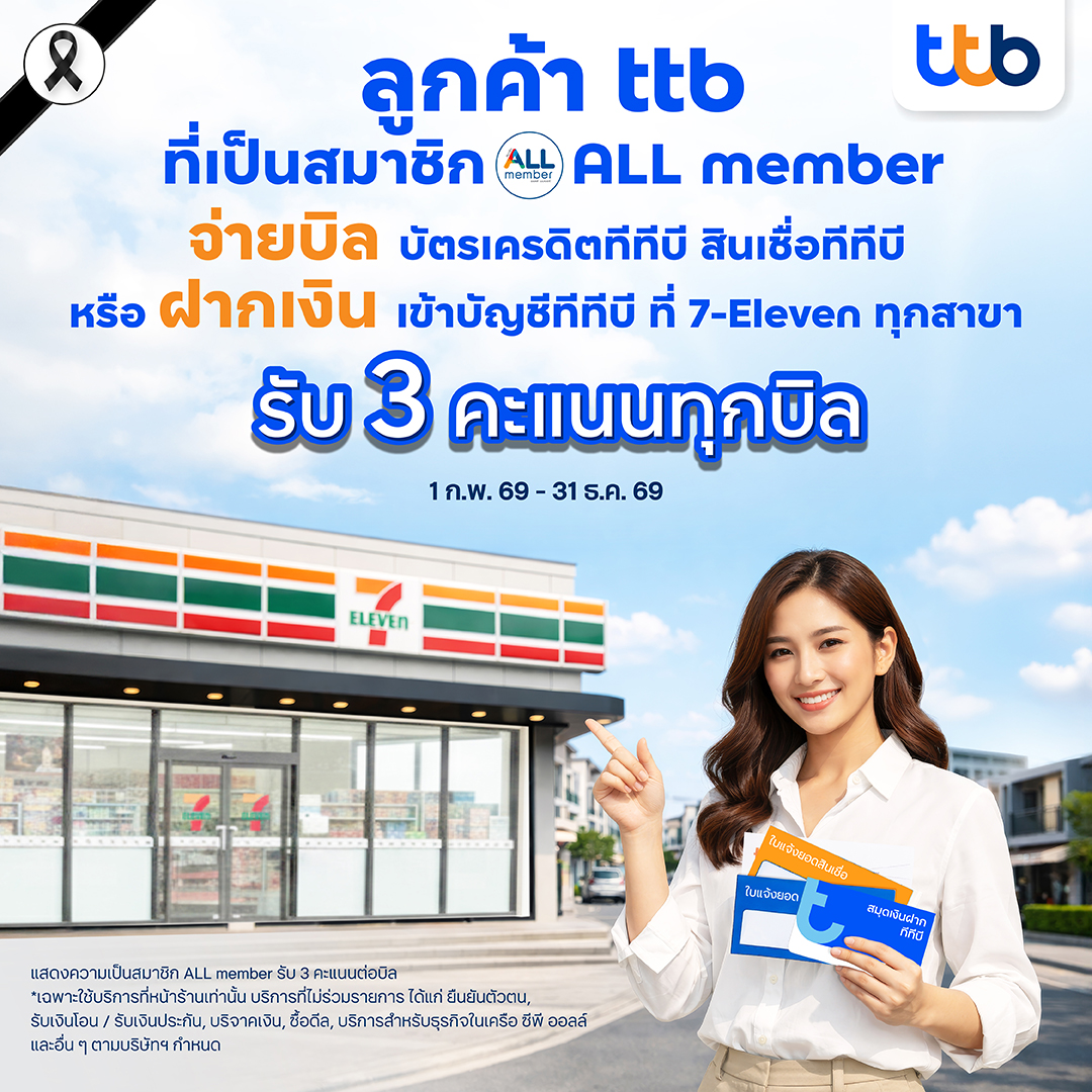 ttb bank tweet media