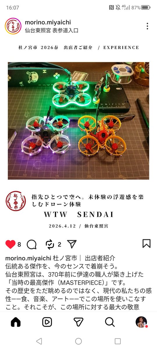 WTW SENDAI tweet media
