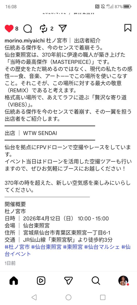 WTW SENDAI tweet media