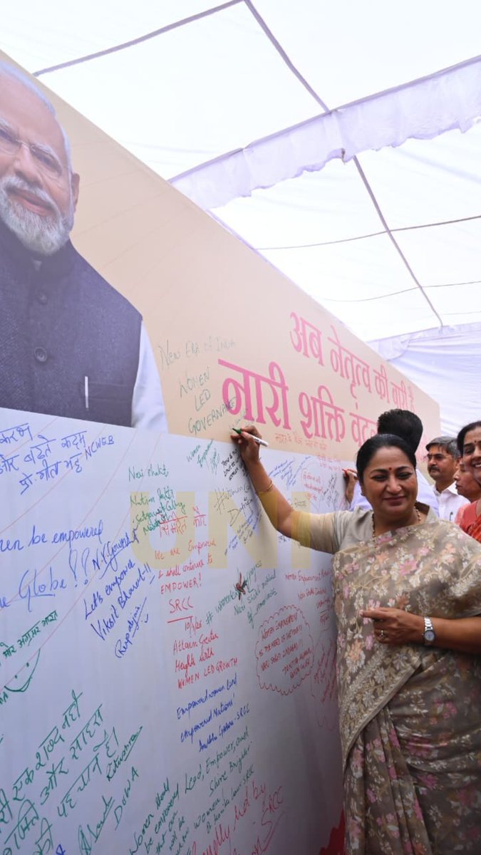 UNI_Photos's tweet image. In Photos | Delhi Chief Minister Rekha Gupta participated in a signature campaign ahead of the Women’s Reservation Bill at the Arts Faculty of Delhi University.

📸: Ranjan Dimri / UNI

@CMODelhi | @gupta_rekha | #RekhaGupta | #DelhiUniversity | #Delhi | #UNI