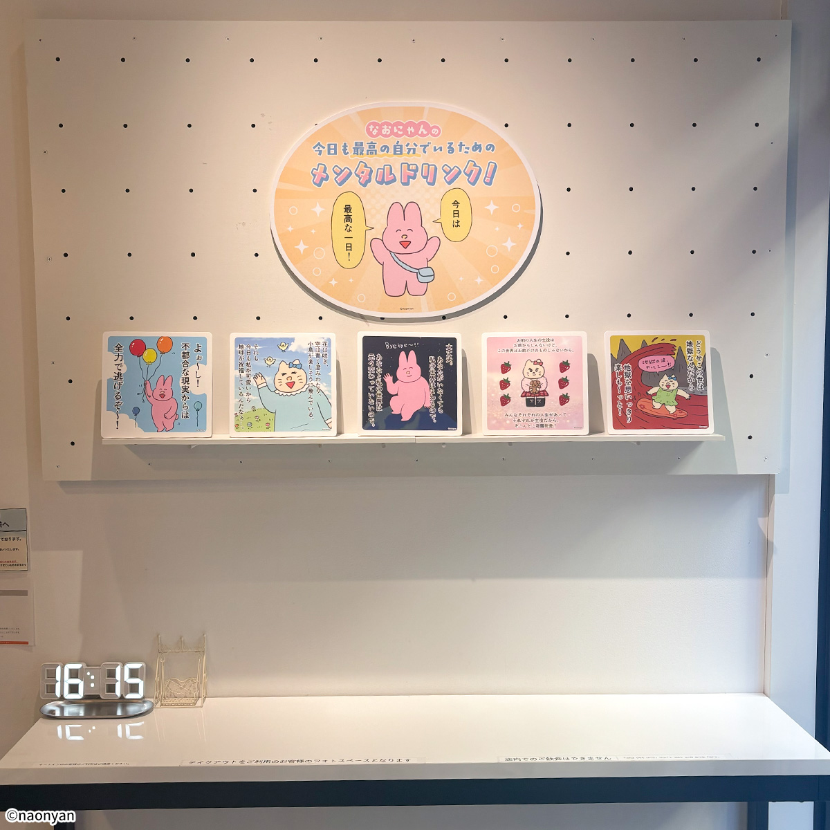 🩷なおにゃんの
　今日も最高の自分でいるための　
　　　　　　メンタルドリンク！🧡

＼　開　催　終　了　／

本日でコラボ終了となりました！
期間中はたくさんのご来店をありがとうございました💪❤️‍🔥

 グッズは通販サイト「エイモ」でも販売中🛒
eimo.jp/page/374
#なおにゃん