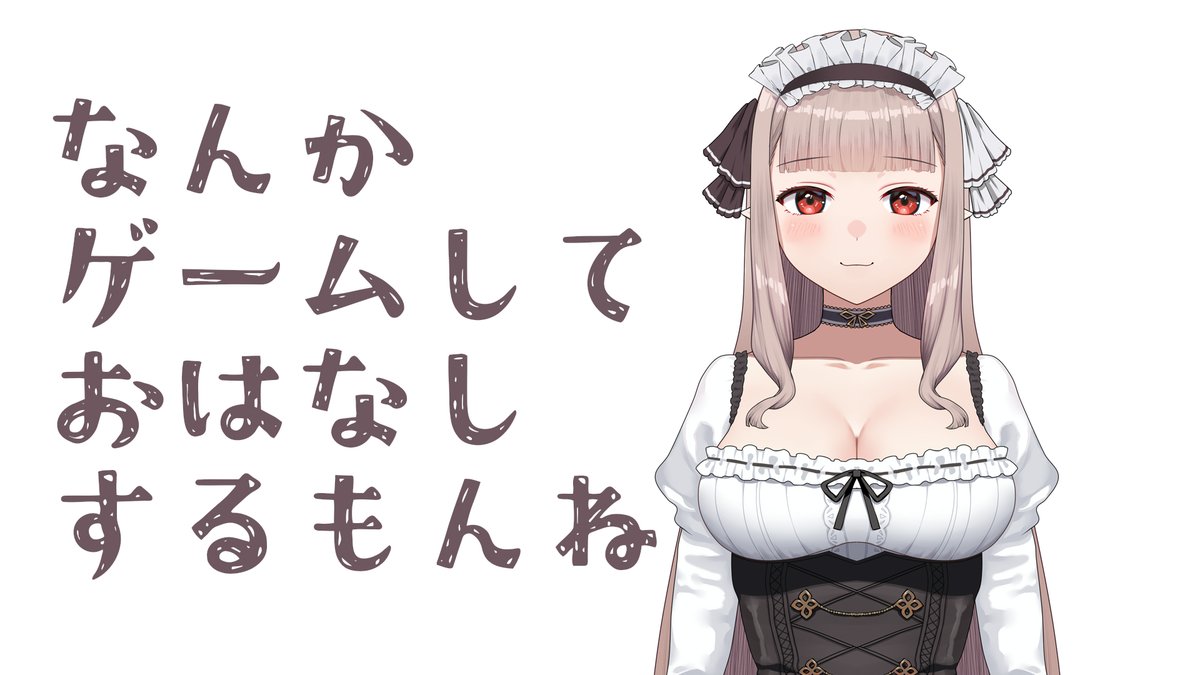 エス 🐥 ゲーム系🌟新人Vtuber tweet media