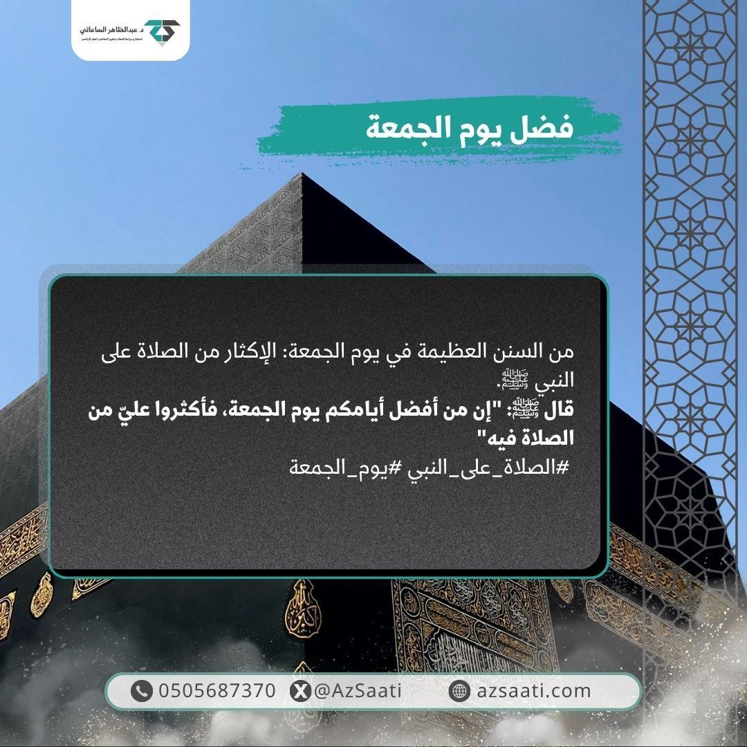 د. عبدالظاهر الساعاتي tweet media