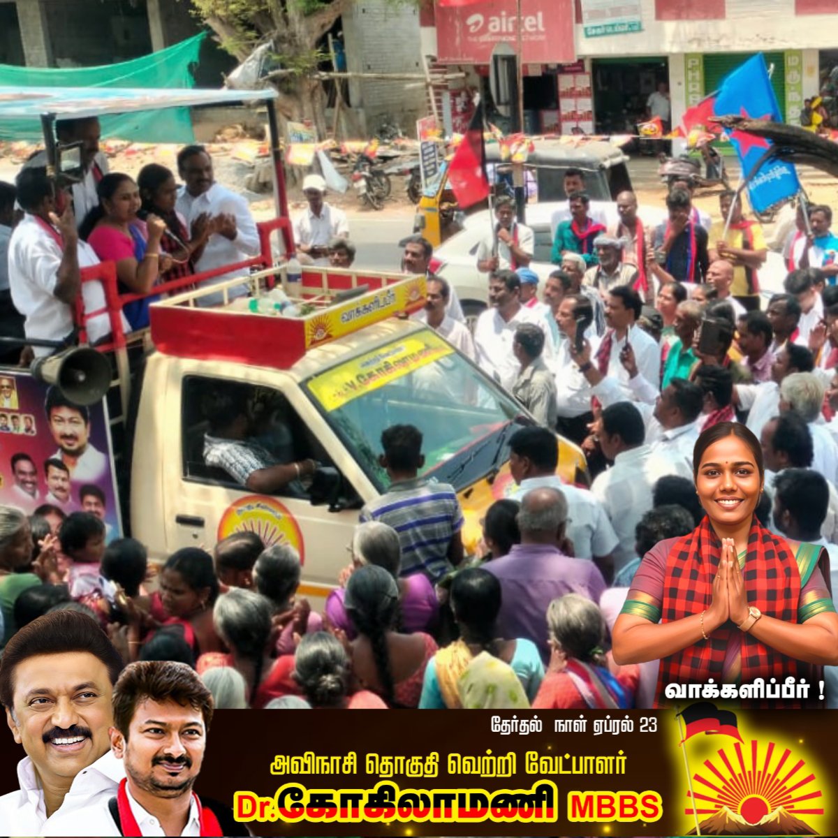 Dr.கோகிலாமணி - அவிநாசி tweet media