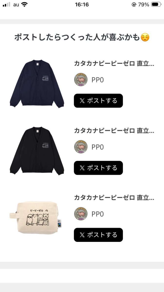 ねこねこ日本史 tweet media